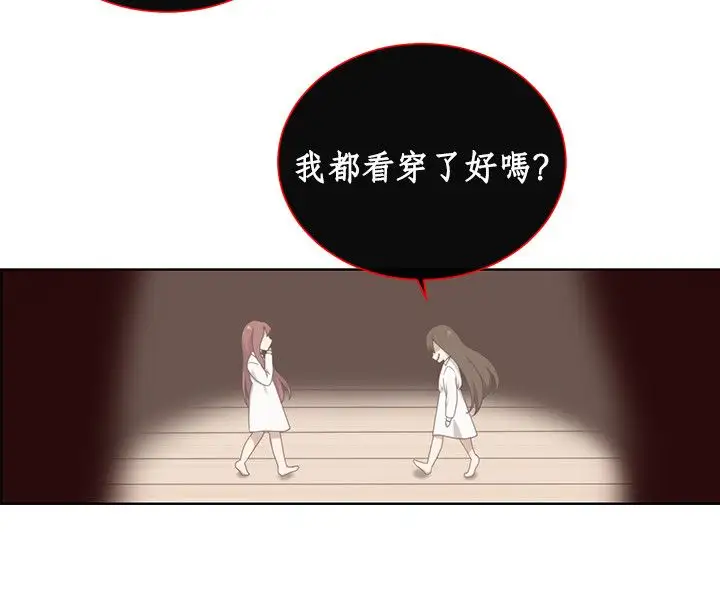 传染少女第25话