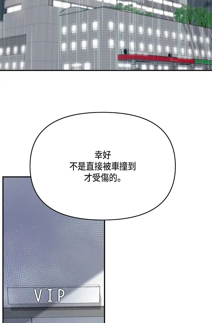 可疑的代表第47话-洒狗血的八点檔情节