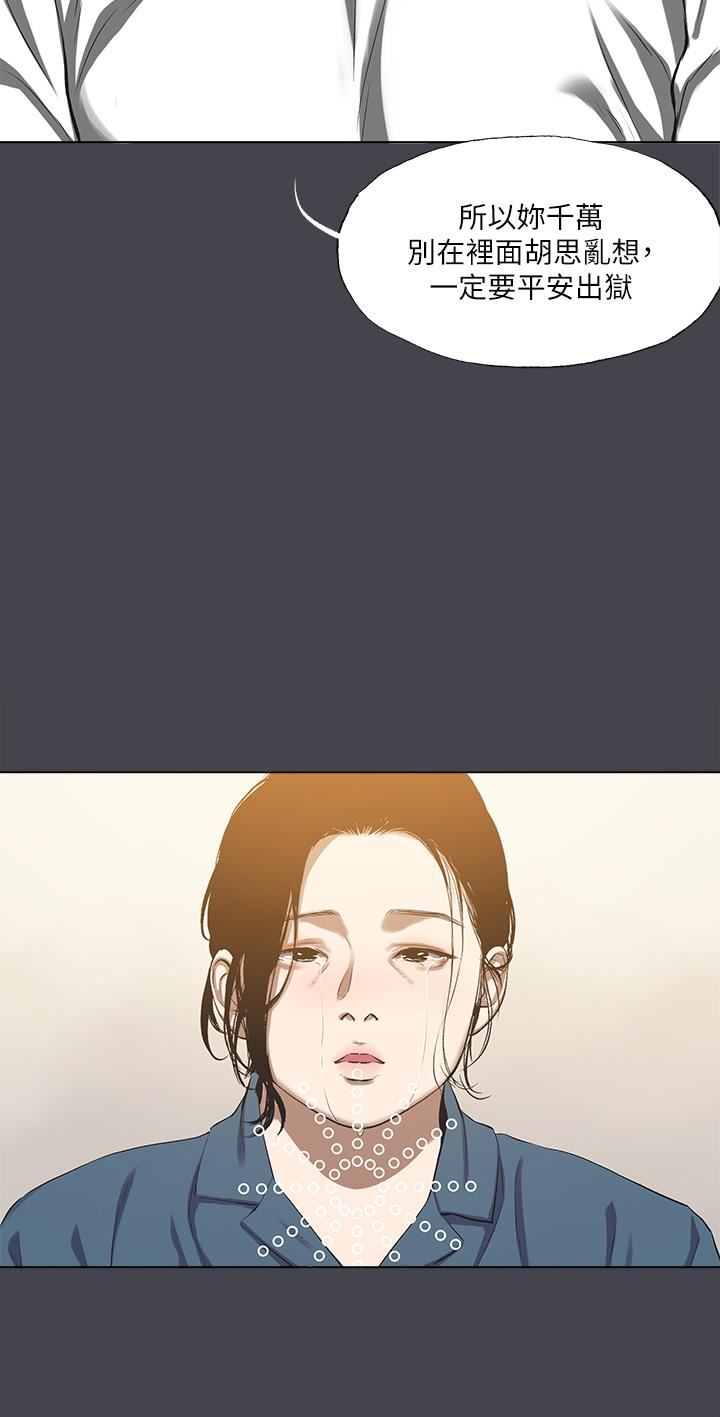 纵夏夜之梦第112话-人生中最美好的夏天