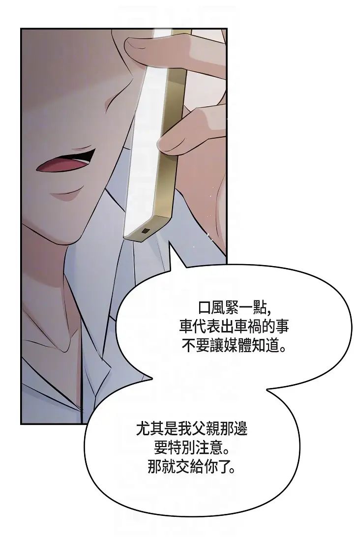 可疑的代表第47话-洒狗血的八点檔情节