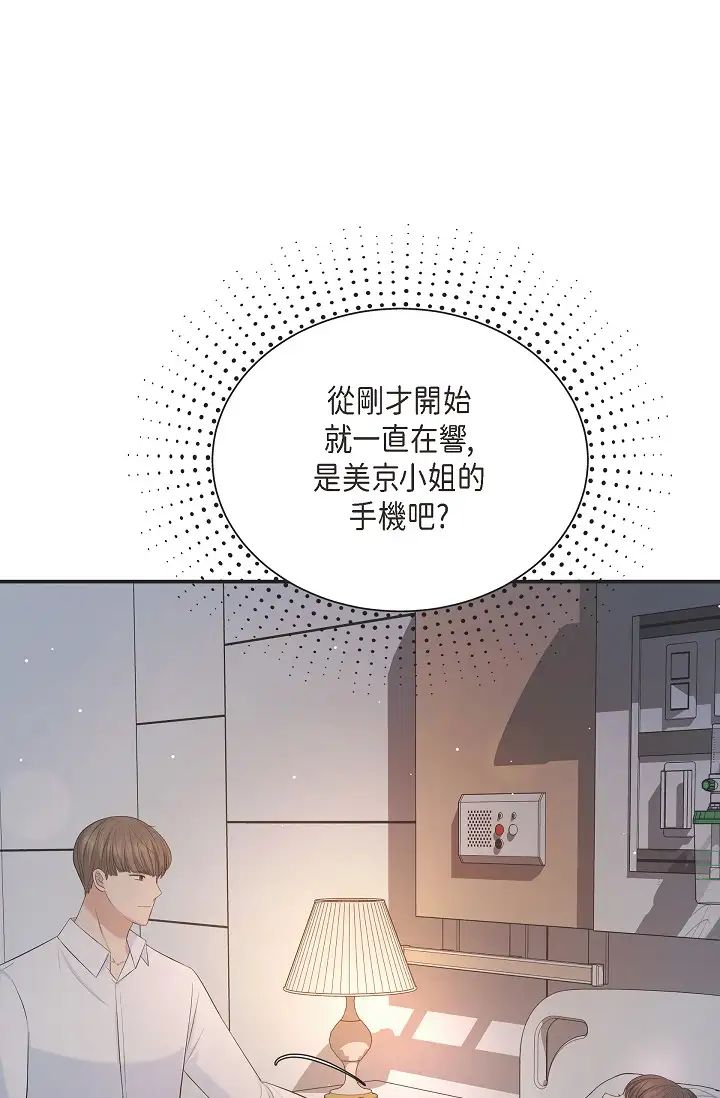 可疑的代表第47话-洒狗血的八点檔情节