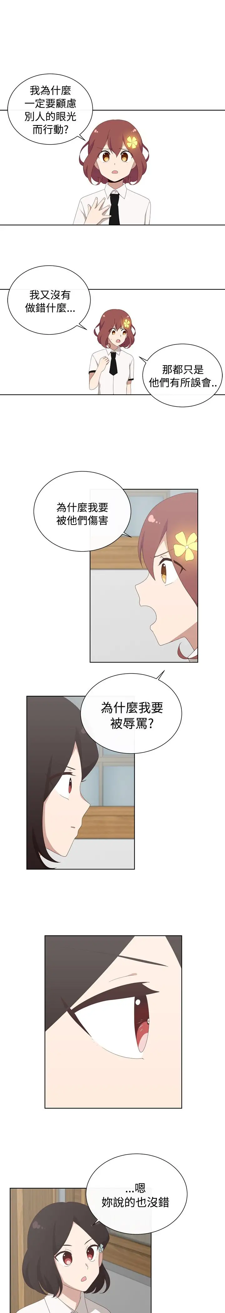 传染少女第26话