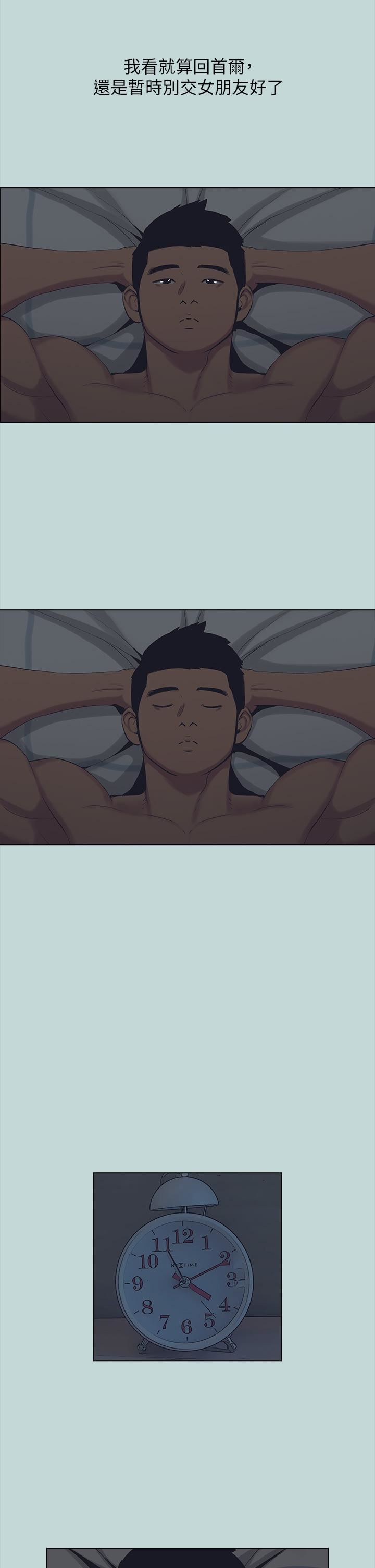 纵夏夜之梦第113话-缘起缘灭