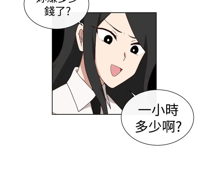 传染少女第26话