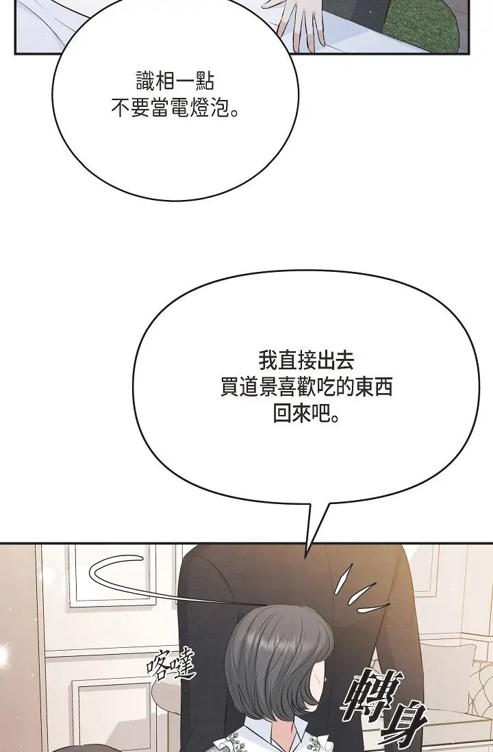 可疑的代表第47话-洒狗血的八点檔情节