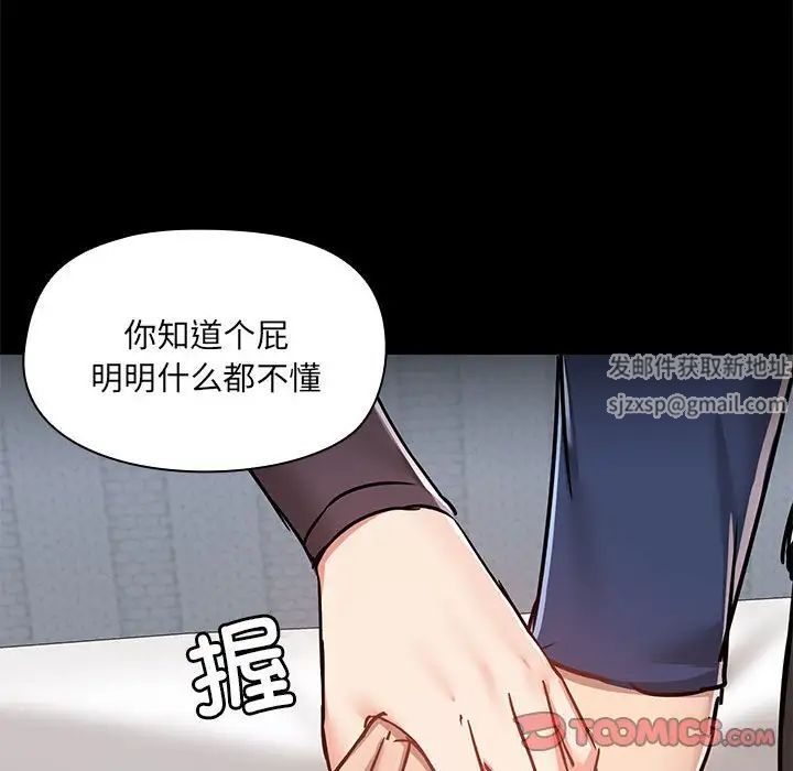 爱玩游戏的女人们第67话