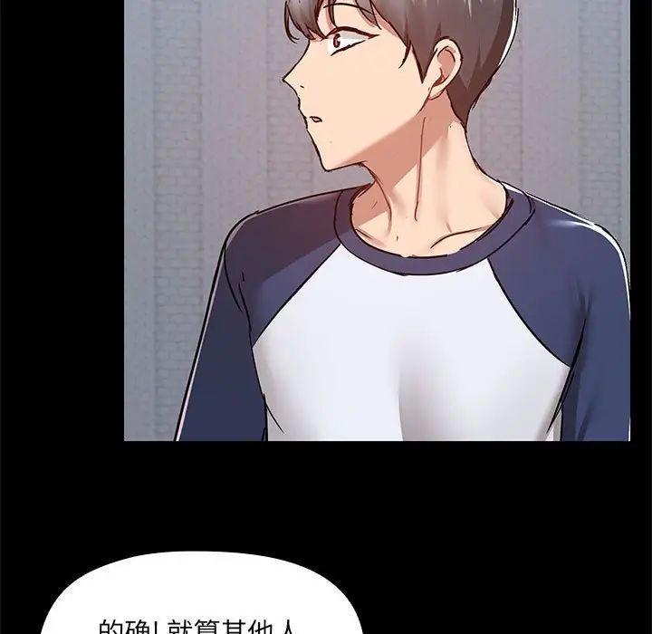 爱玩游戏的女人们第67话