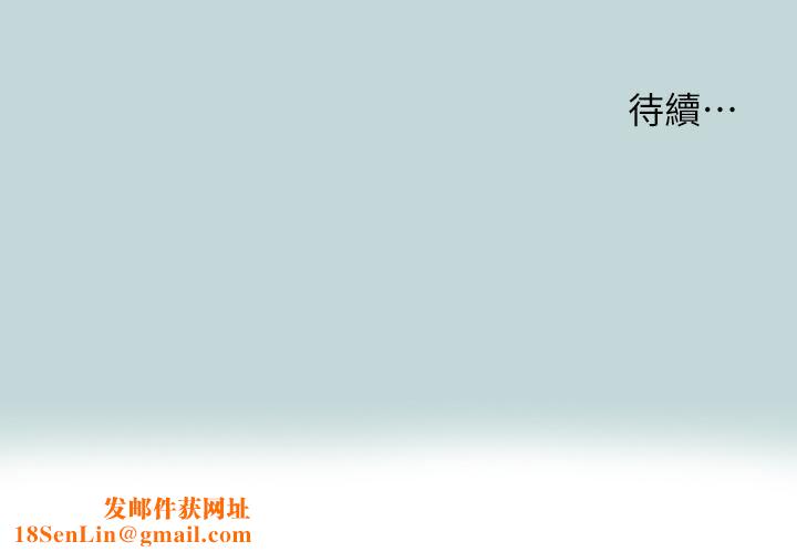 纵夏夜之梦第113话-缘起缘灭