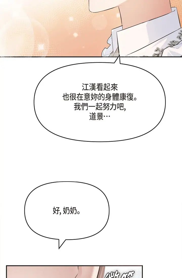 可疑的代表第47话-洒狗血的八点檔情节