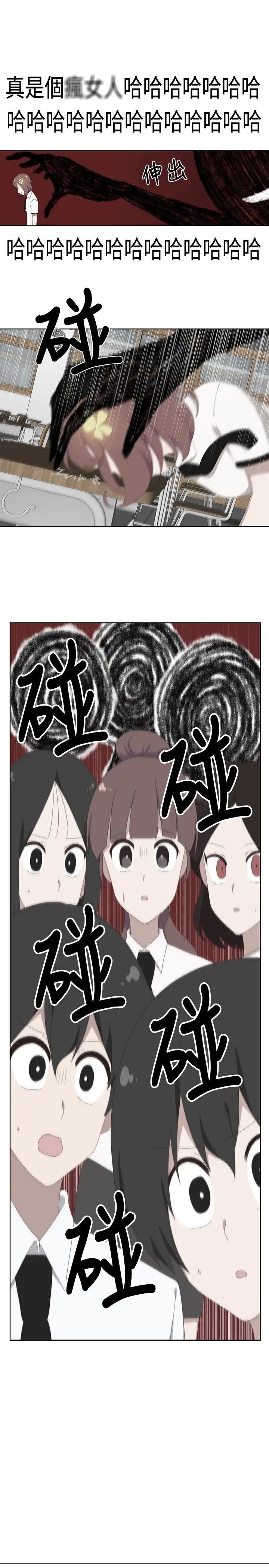 传染少女第27话