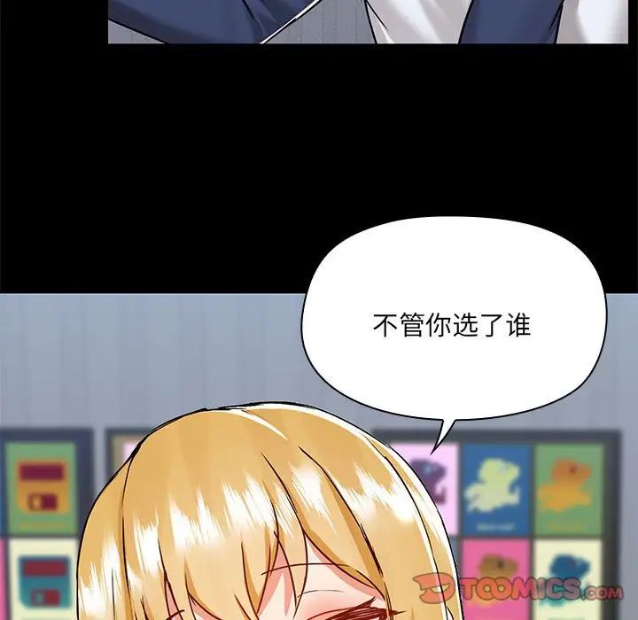 爱玩游戏的女人们第67话