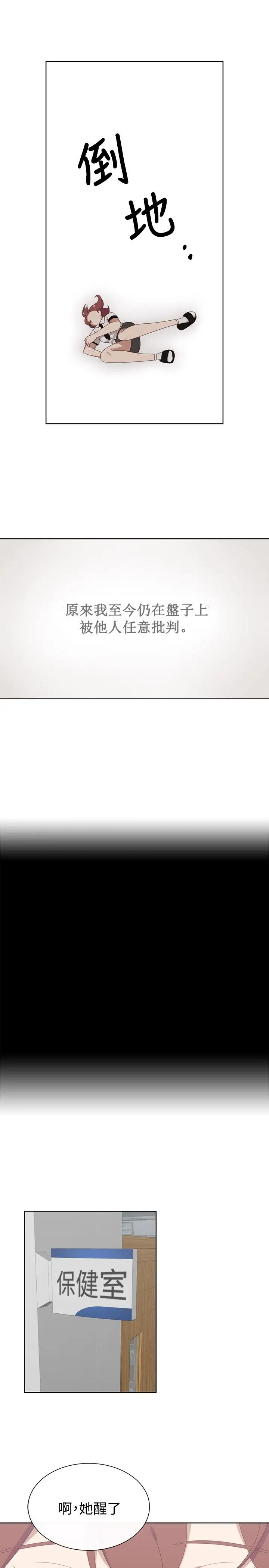 传染少女第27话