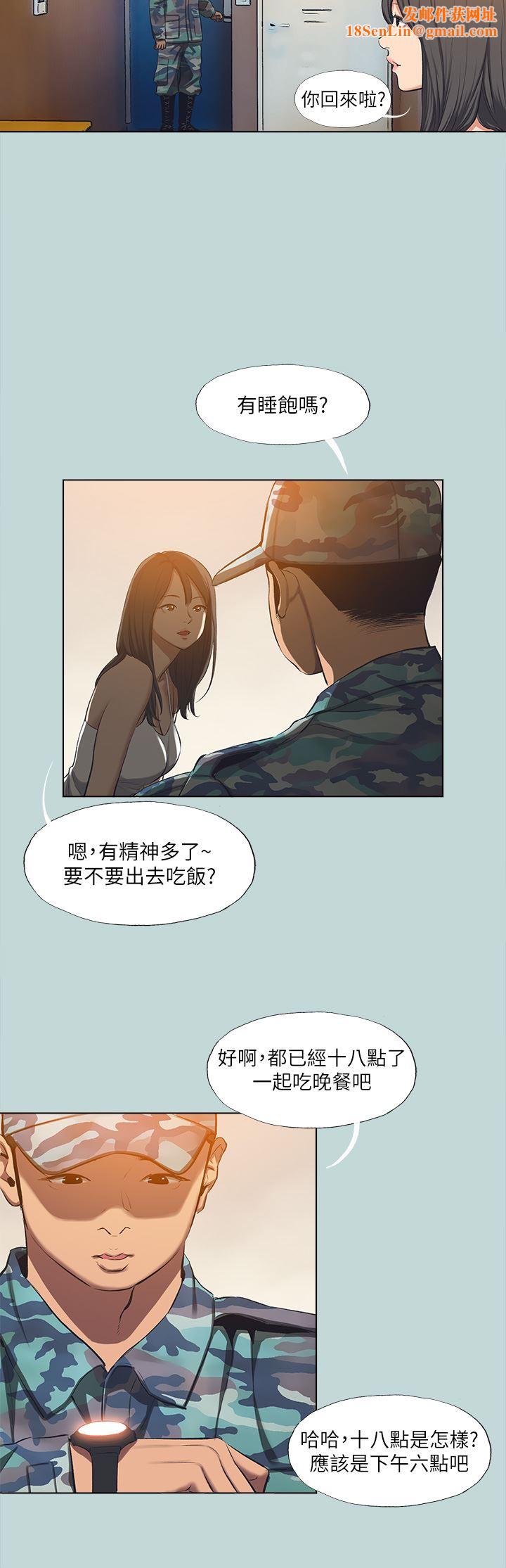 纵夏夜之梦第114话-孤男寡女共处一室