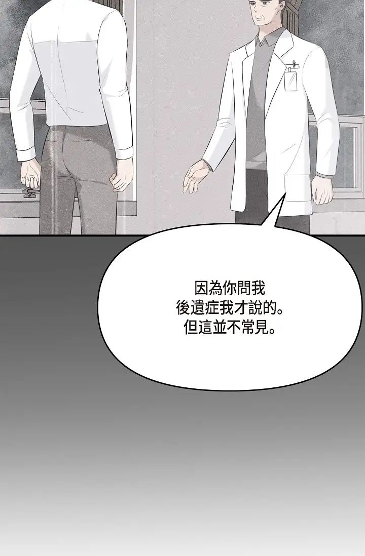 可疑的代表第47话-洒狗血的八点檔情节