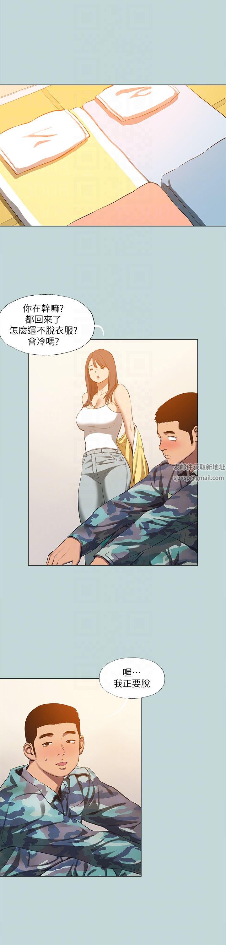 纵夏夜之梦第114话-孤男寡女共处一室