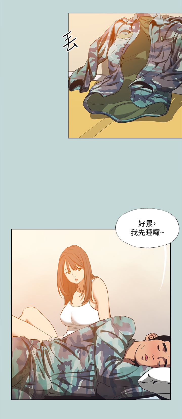 纵夏夜之梦第114话-孤男寡女共处一室
