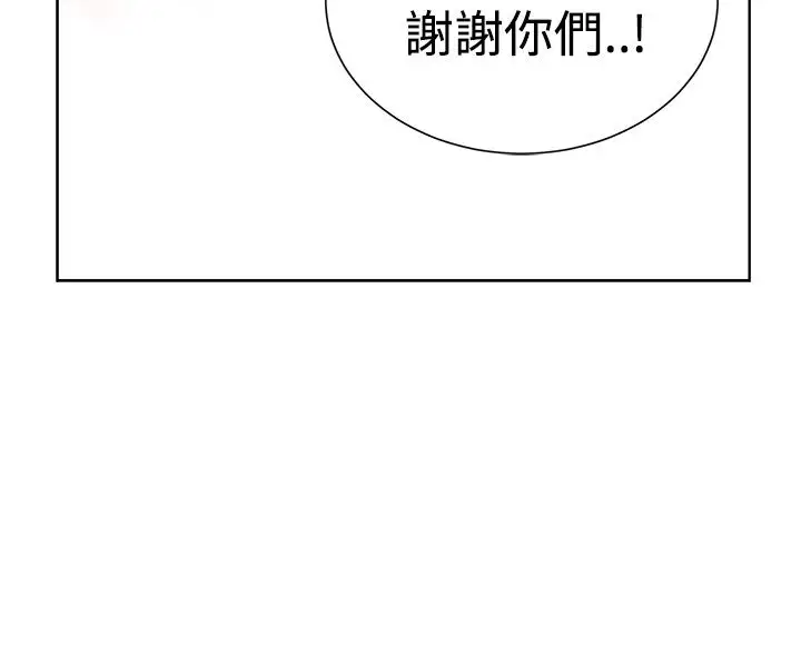 传染少女第28话