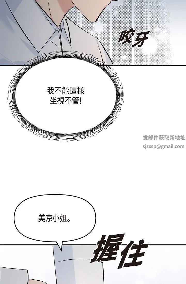 可疑的代表第47话-洒狗血的八点檔情节
