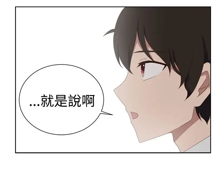 传染少女第28话