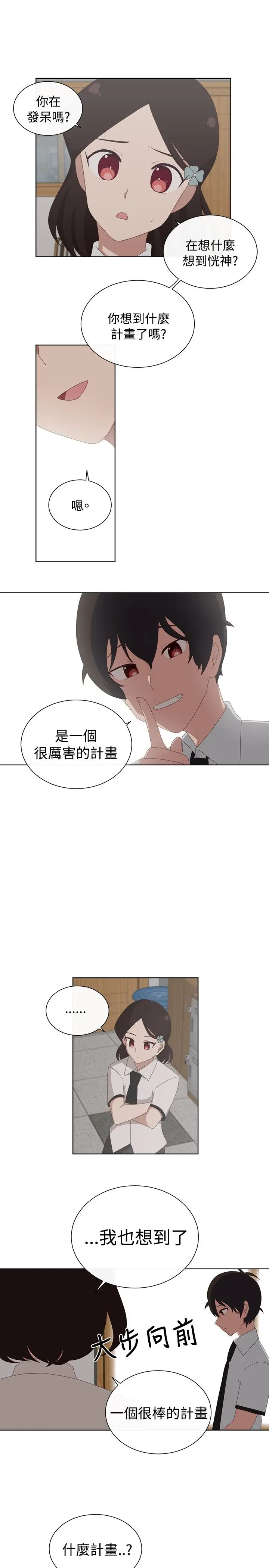 传染少女第28话