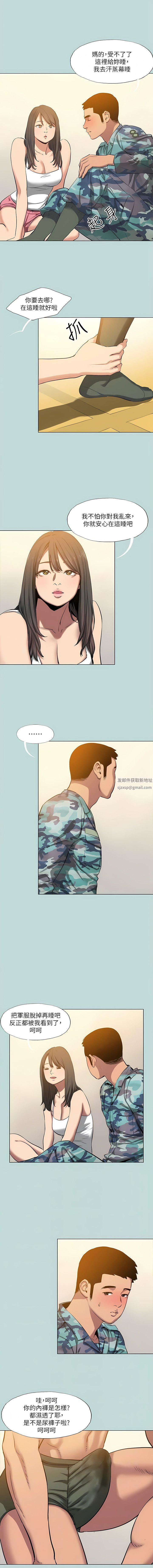 纵夏夜之梦第115话-最终话-我的真命天女