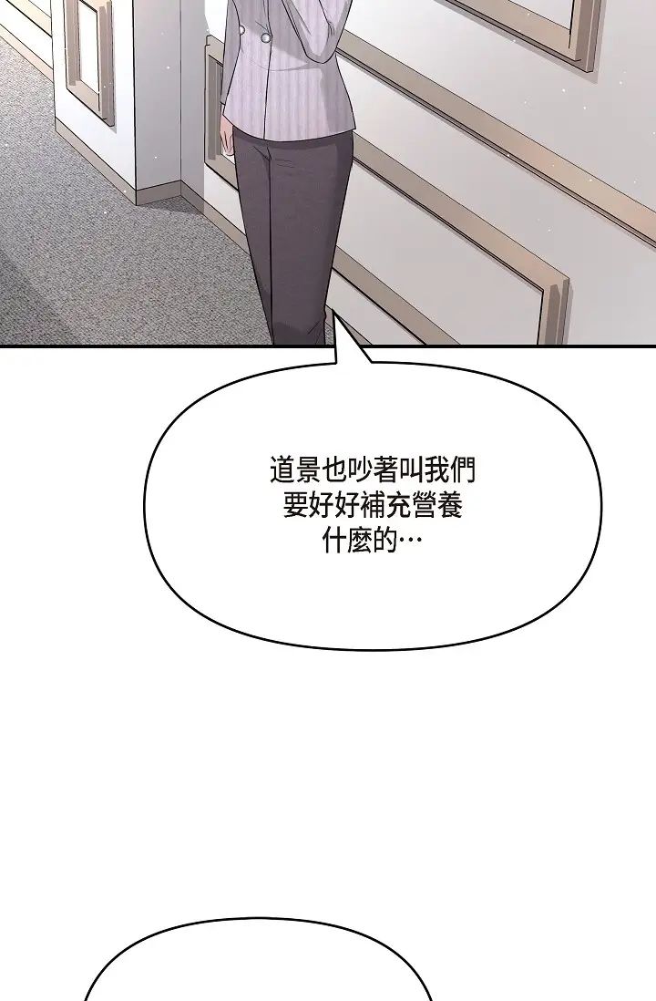 可疑的代表第48话-我有瞭想结婚的对象
