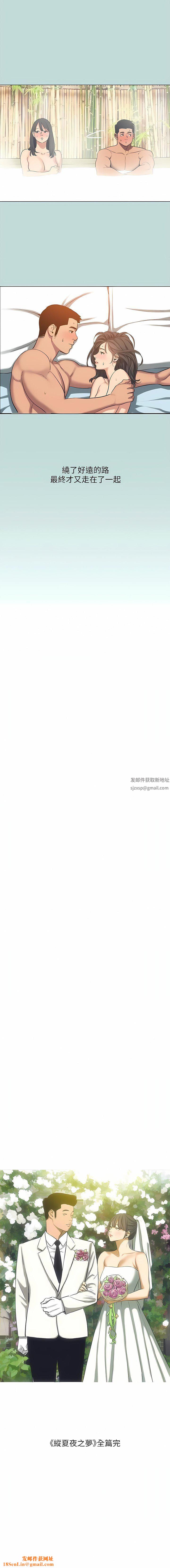 纵夏夜之梦第115话-最终话-我的真命天女