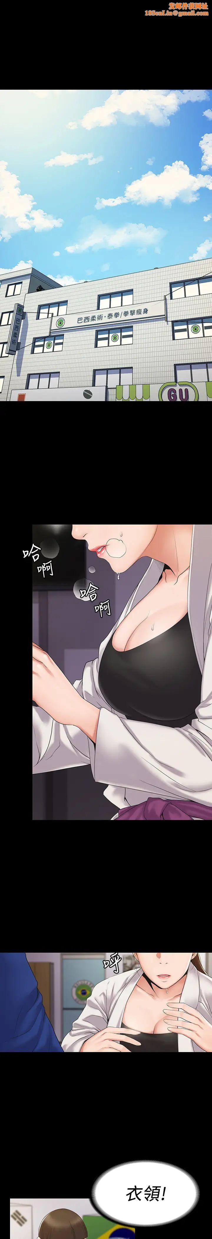 我投降了，女教练第1话-与女友共度火热之夜