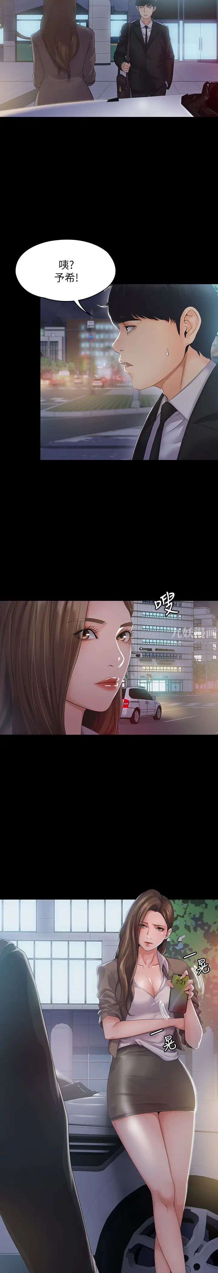 我投降了，女教练第1话-与女友共度火热之夜