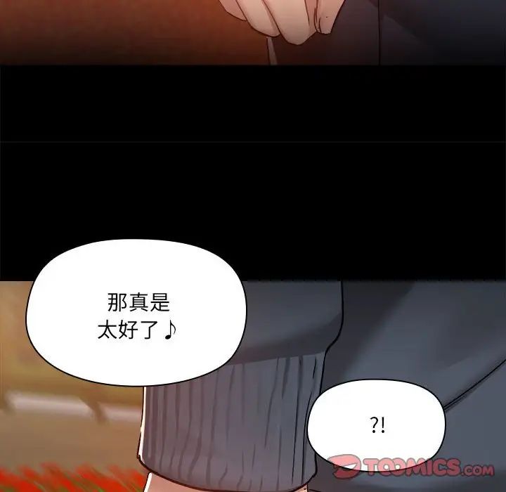爱玩游戏的女人们第68话
