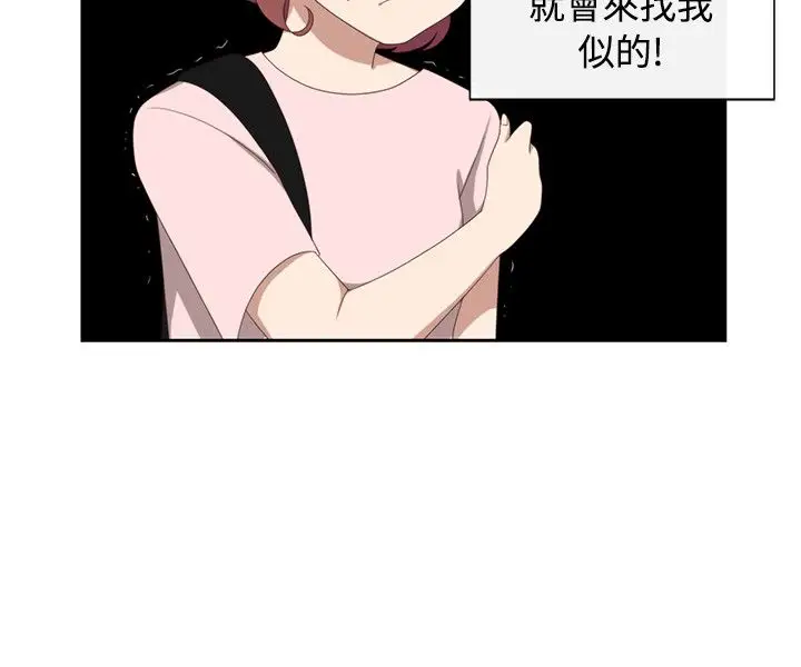 传染少女第30话