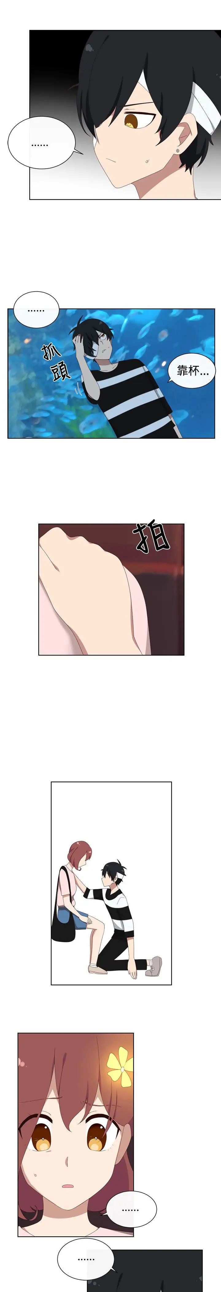 传染少女第30话