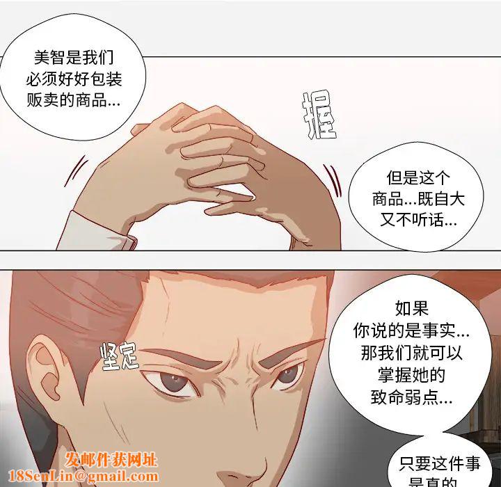 王牌经纪人第38话