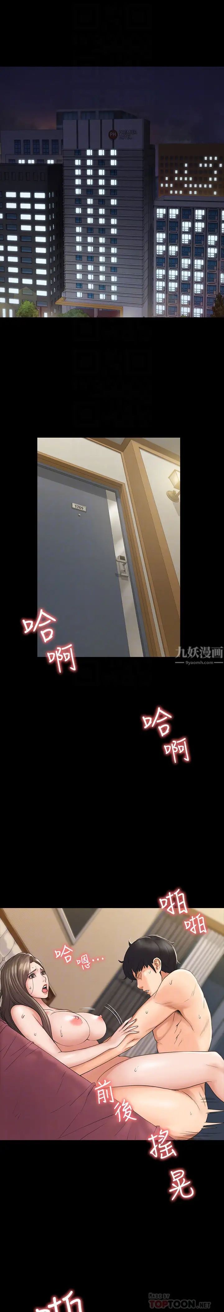 我投降了，女教练第2话-清纯女教练的强烈要求