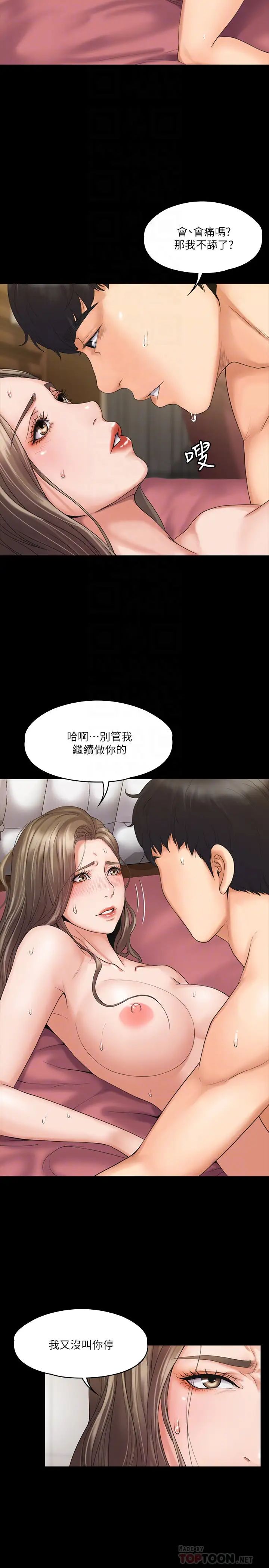 我投降了,女教练第2话-清纯女教练的强烈要求