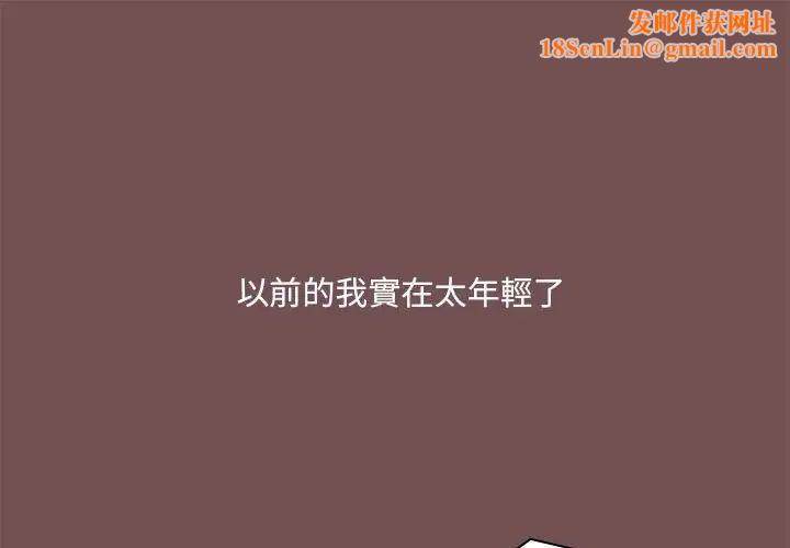 爱玩游戏的女人们第69话