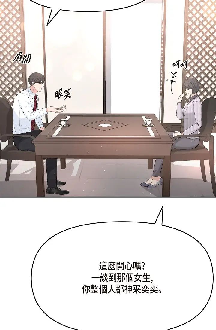 可疑的代表第48话-我有瞭想结婚的对象
