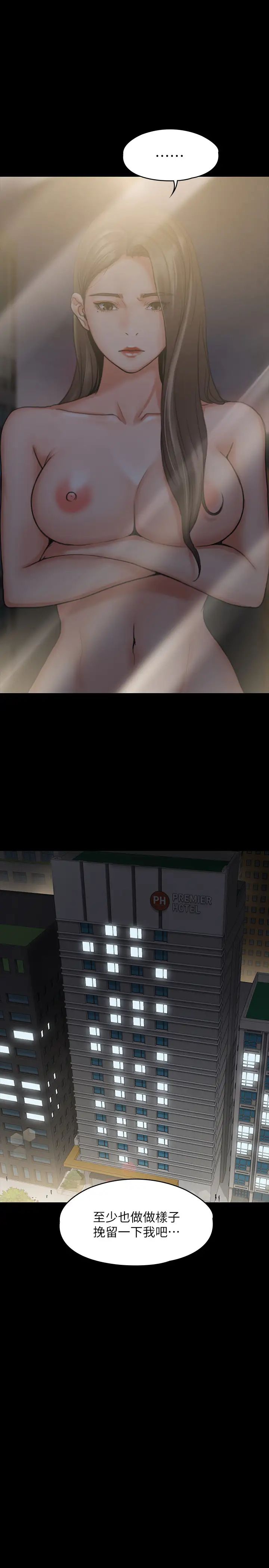 我投降了,女教练第2话-清纯女教练的强烈要求