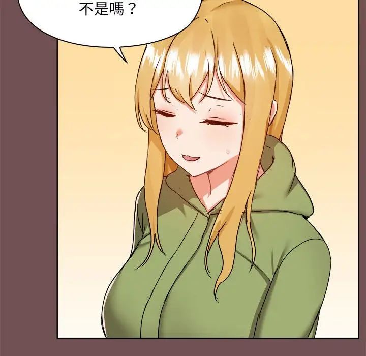 爱玩游戏的女人们第69话