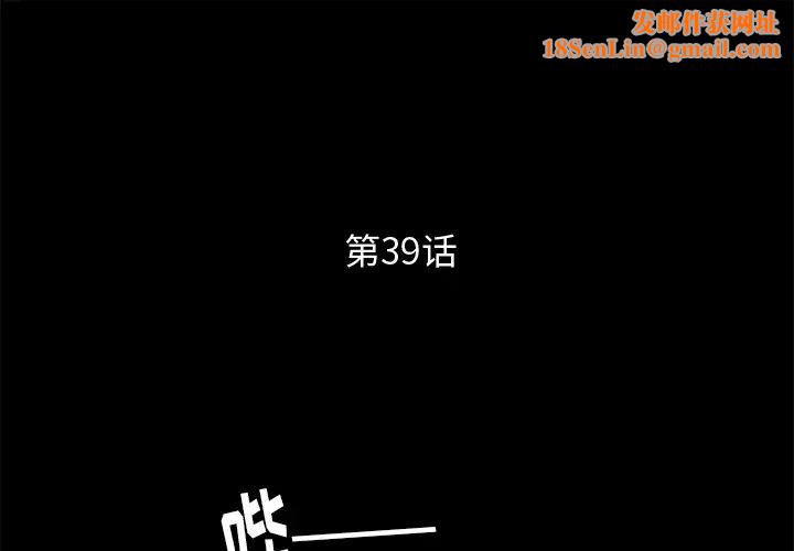 王牌经纪人第39话