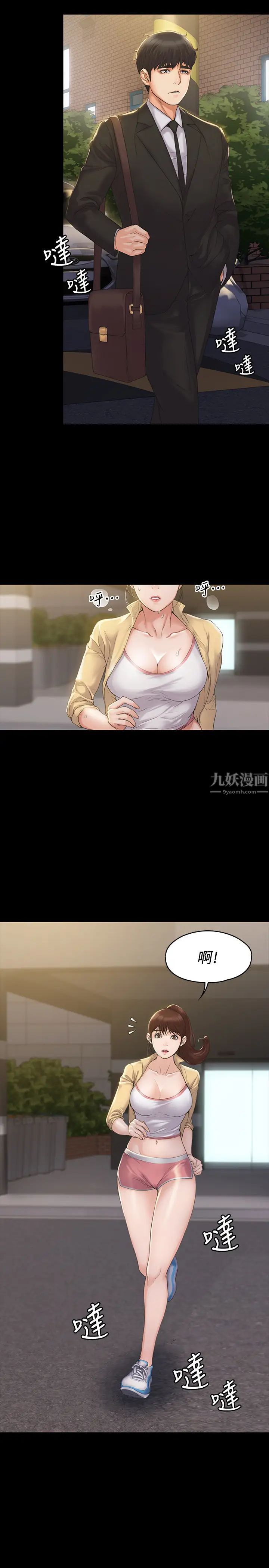 我投降了，女教练第2话-清纯女教练的强烈要求