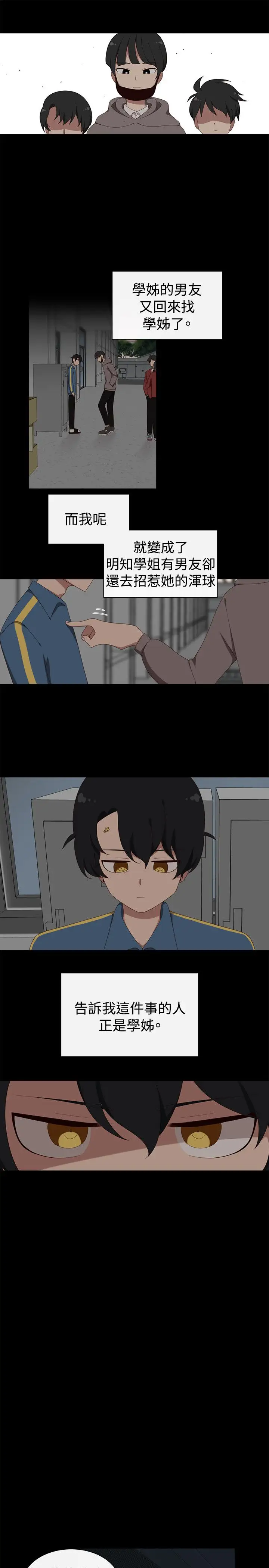 传染少女第32话