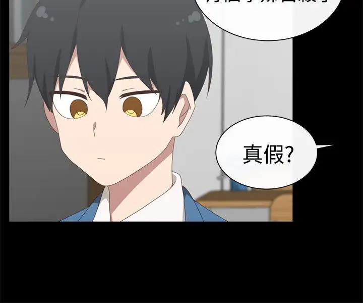 传染少女第32话