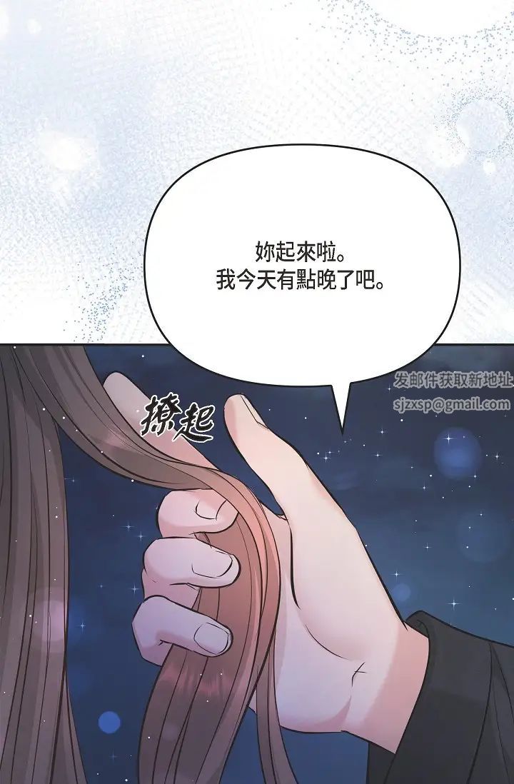 可疑的代表第49话-做我的人吧！