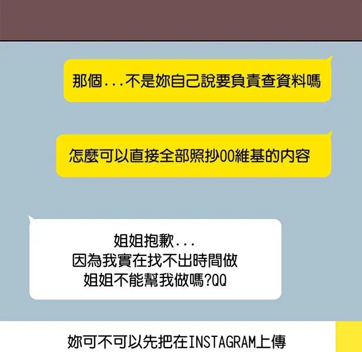 爱玩游戏的女人们第69话