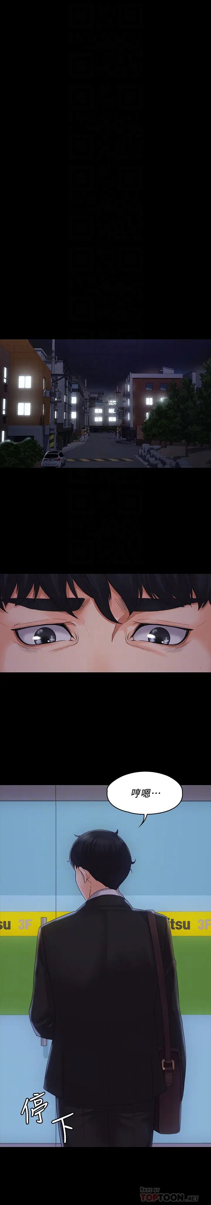 我投降了，女教练第3话-香汗淋漓的道馆