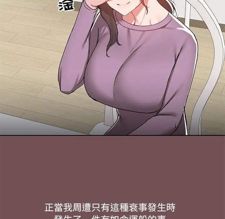 爱玩游戏的女人们第69话