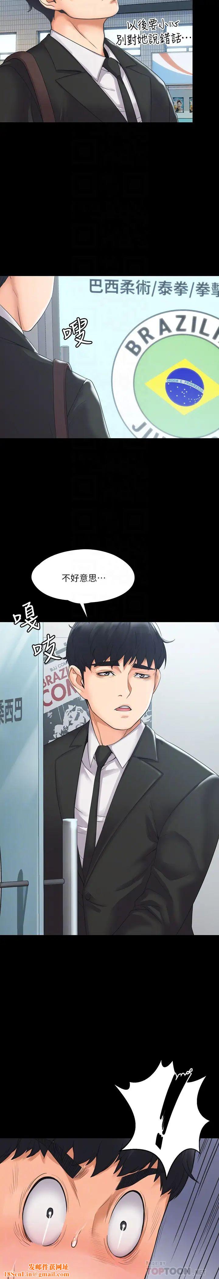 我投降了，女教练第3话-香汗淋漓的道馆