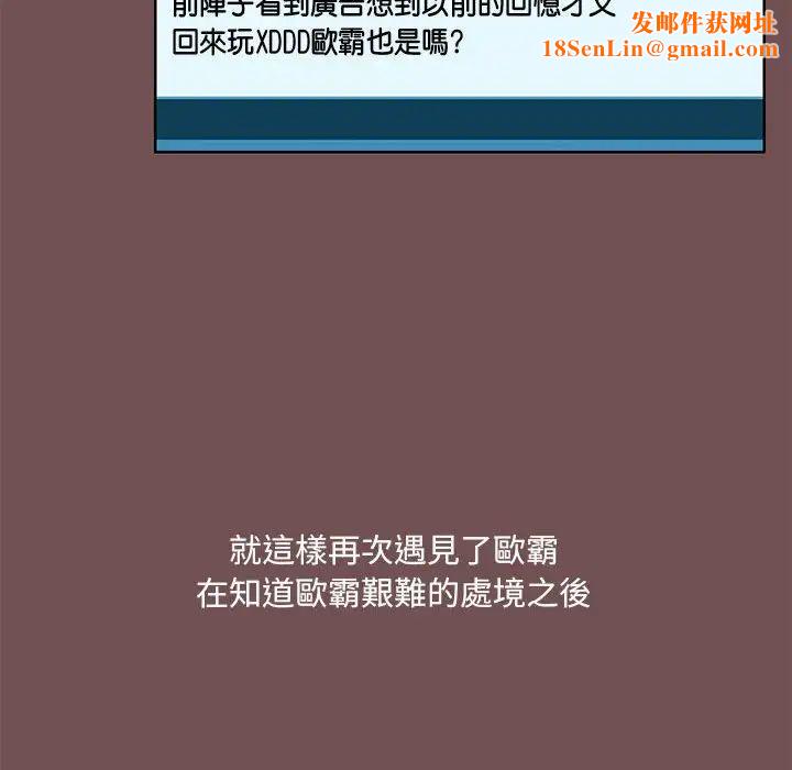 爱玩游戏的女人们第69话