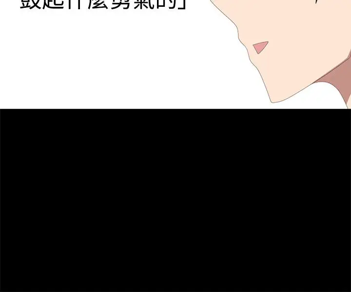 传染少女第33话